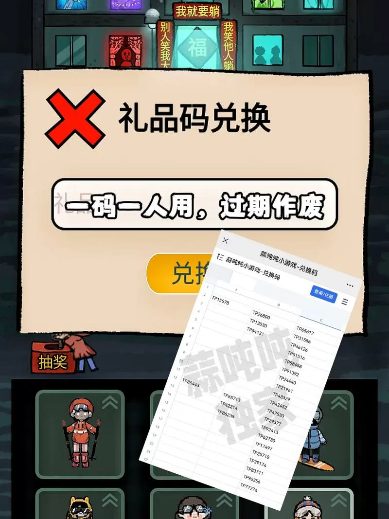 猛鬼宿舍礼品码兑换2024