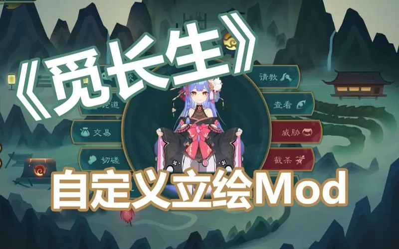 觅长生wiki攻略官网