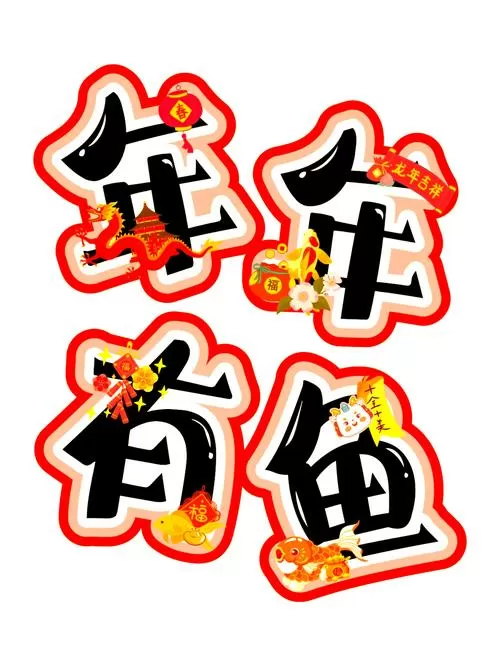 年年有鱼小游戏赚钱