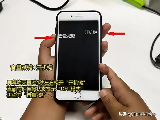 7plus刷机模式怎么按