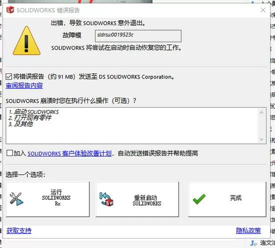 solidworks卡顿严重解决方法