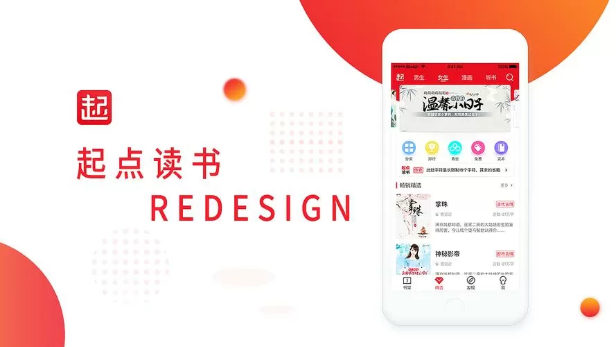 起点读书怎么退出登录