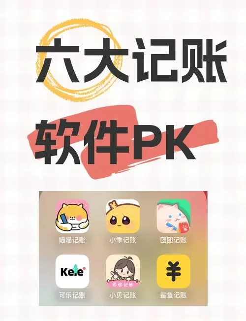 不用会员的记账软件