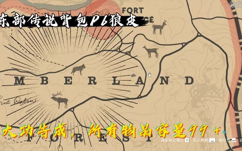 荒野大镖客2完美郊狼皮有什么用