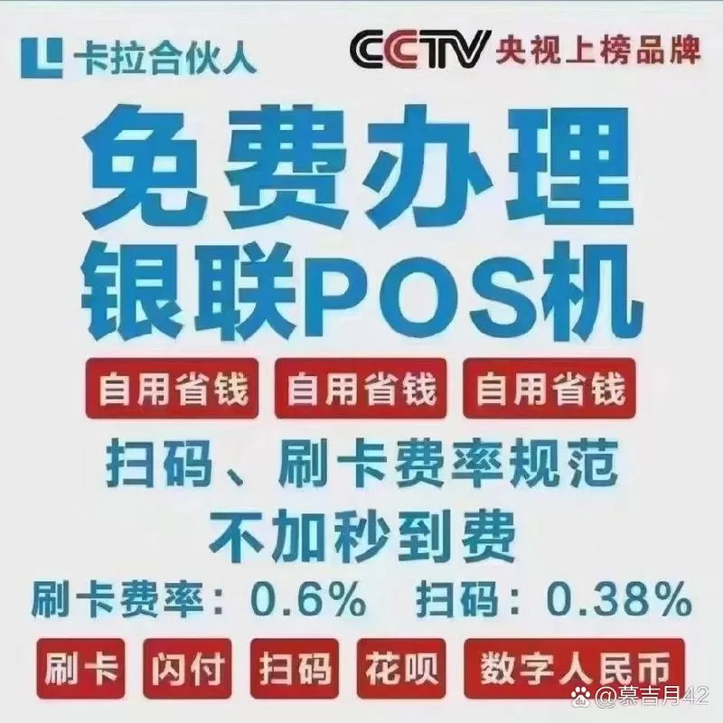 拉卡拉注册什么商户比较好