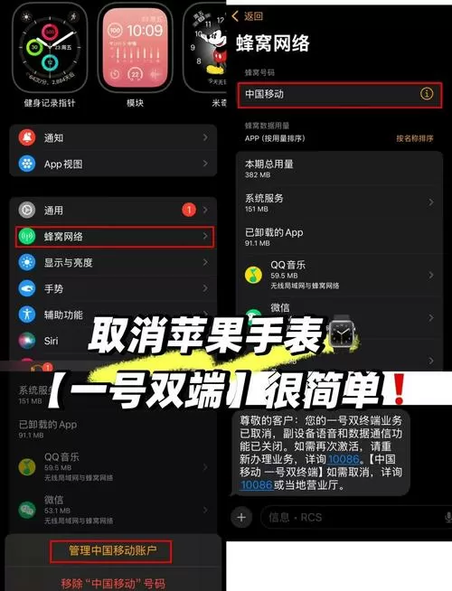 苹果手表没有解绑怎么二次配对