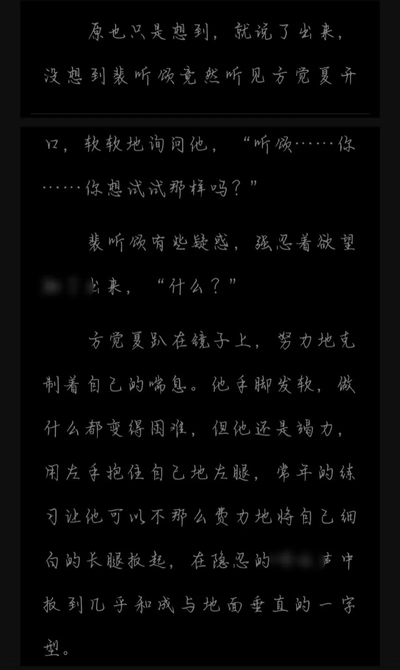 营业悖论一字马+镜子微博
