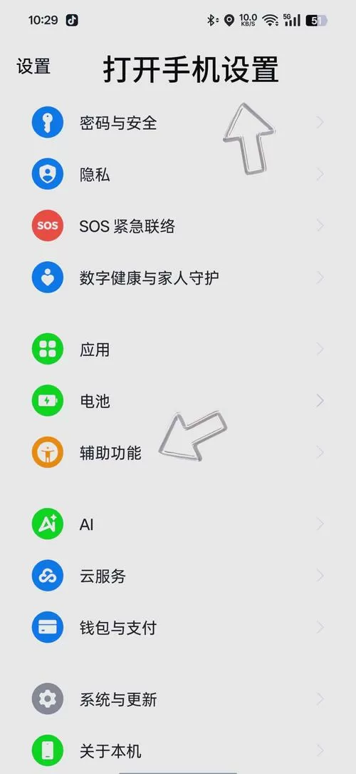 微信自带美颜功能设置oppo截图