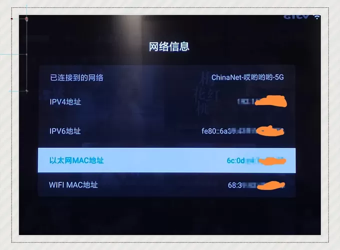 小米电视怎么取消开机广告设置截图