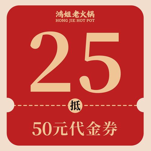 闪当券