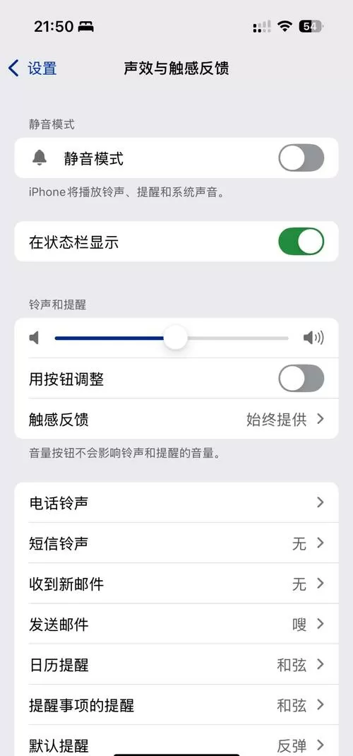 苹果手机电话打来没有声音怎么回事