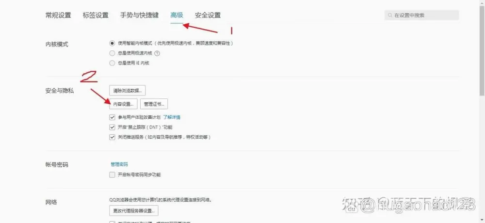 QQ浏览器允许弹窗在哪里设置