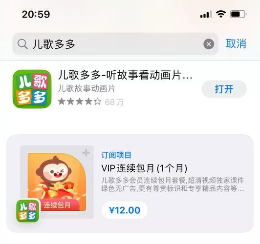 儿歌多多破解版vip永久版