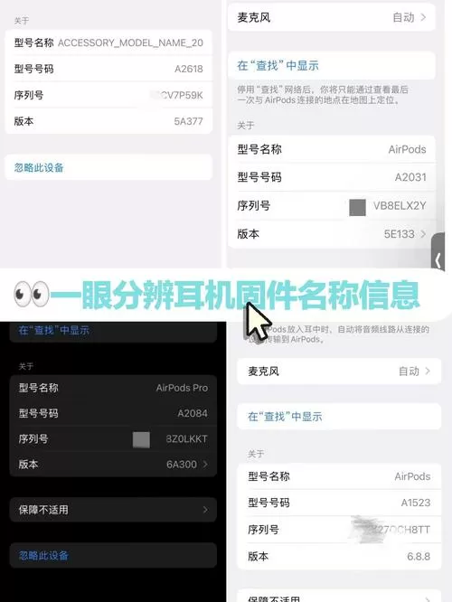 蓝牙耳机固件版本不一样能匹配吗