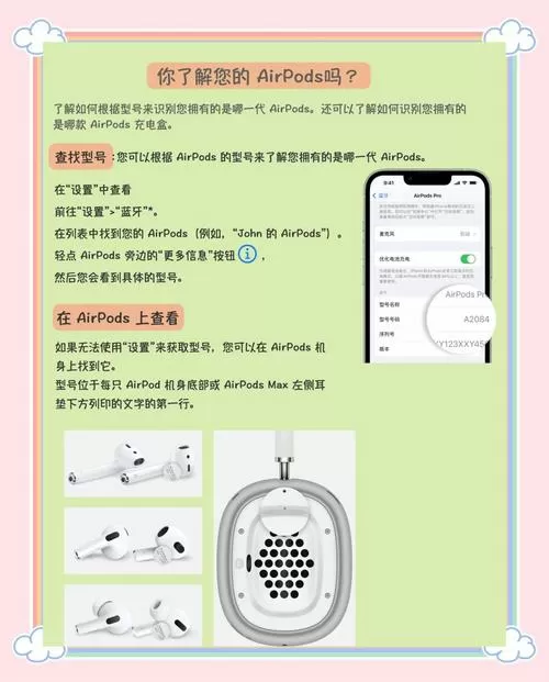怎么查看苹果耳机最后一次使用位置