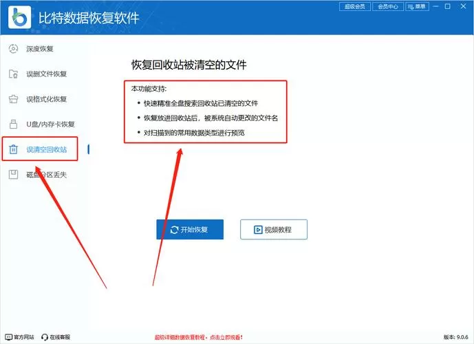 电脑回收站文件删除了怎么恢复
