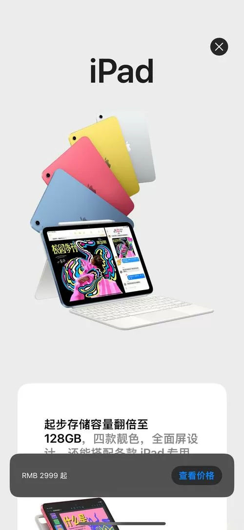 ipad a16发布时间