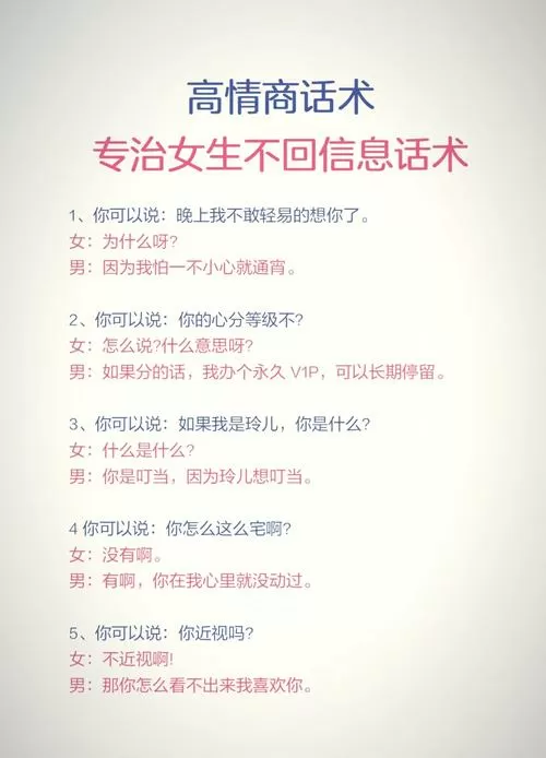 女生不回消息怎么幽默回复