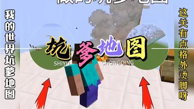 我的世界地图太大卡顿怎么办截图