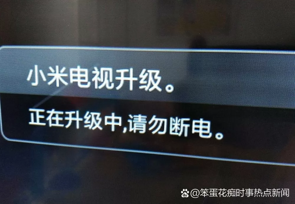 小米电视广告永久去除