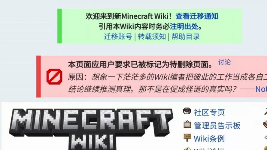 我的世界怎么删除右边的公告栏
