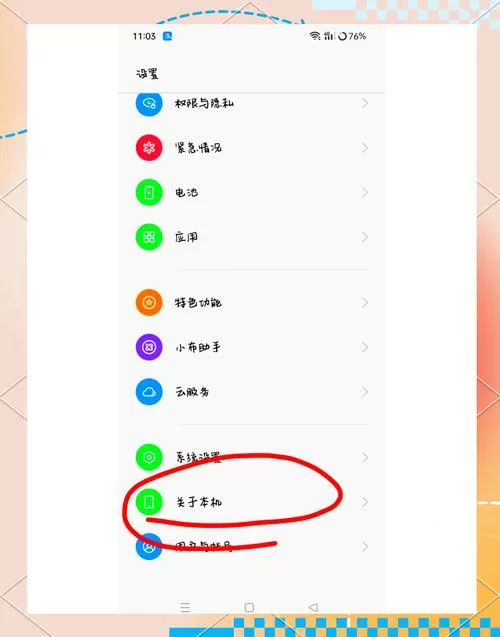 oppo手机怎么打开5G