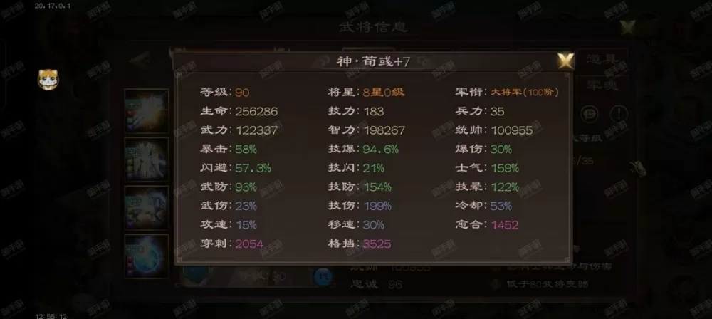 超级群英传张郃怎么招降不了
