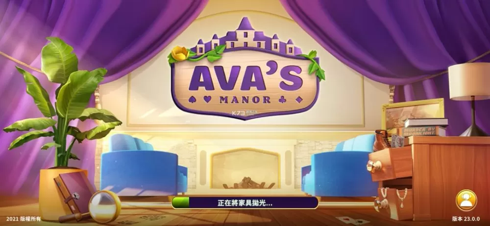 艾娃庄园破解版