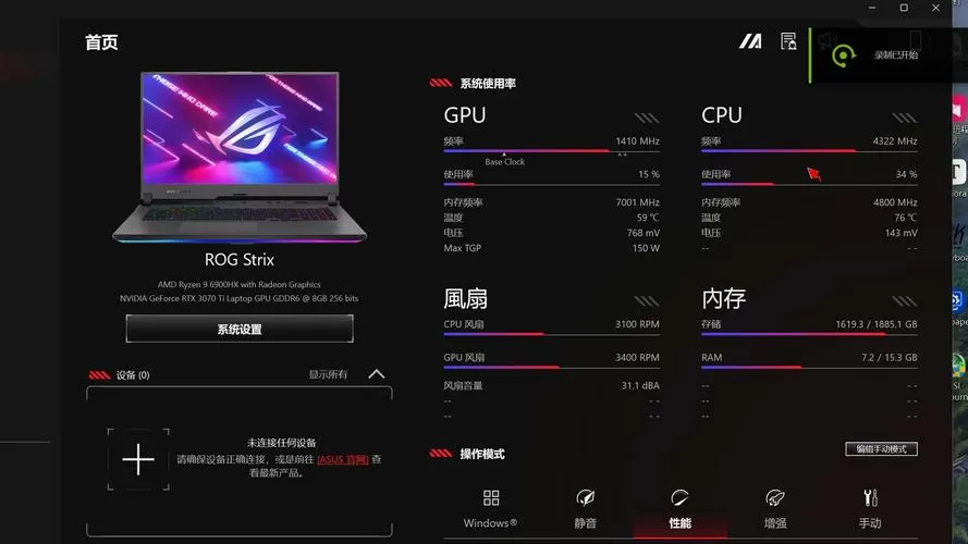 奥创中心怎么改中文