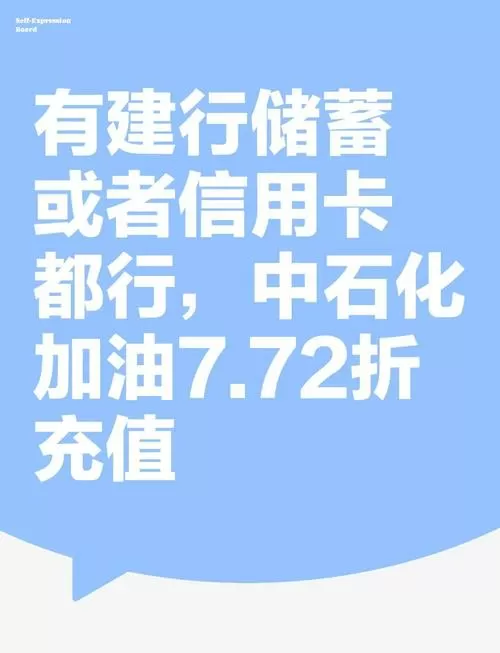 易捷加油app怎么绑定油卡