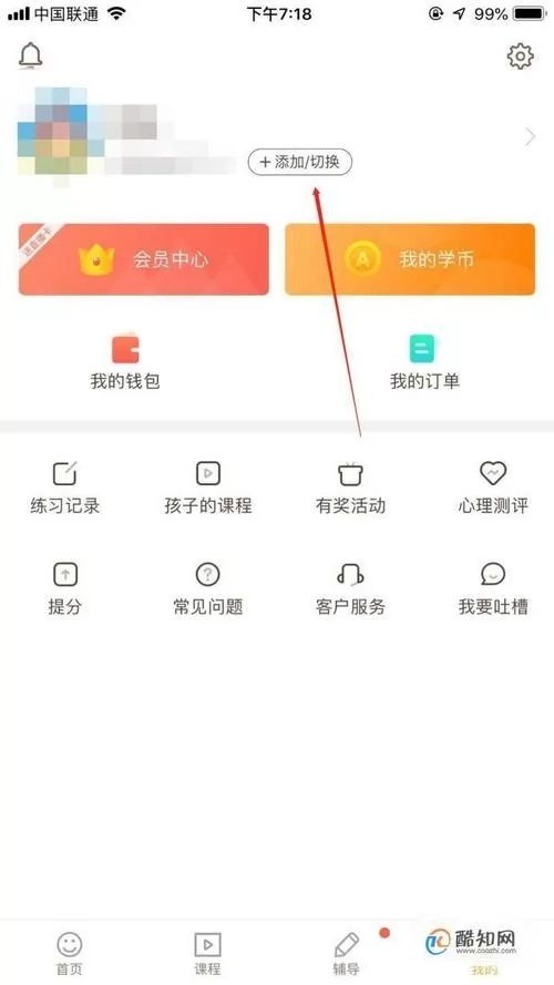 好分数绑定两个学生怎么解除一个截图