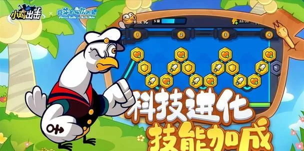 小鸡舰队2025无限资源版下载