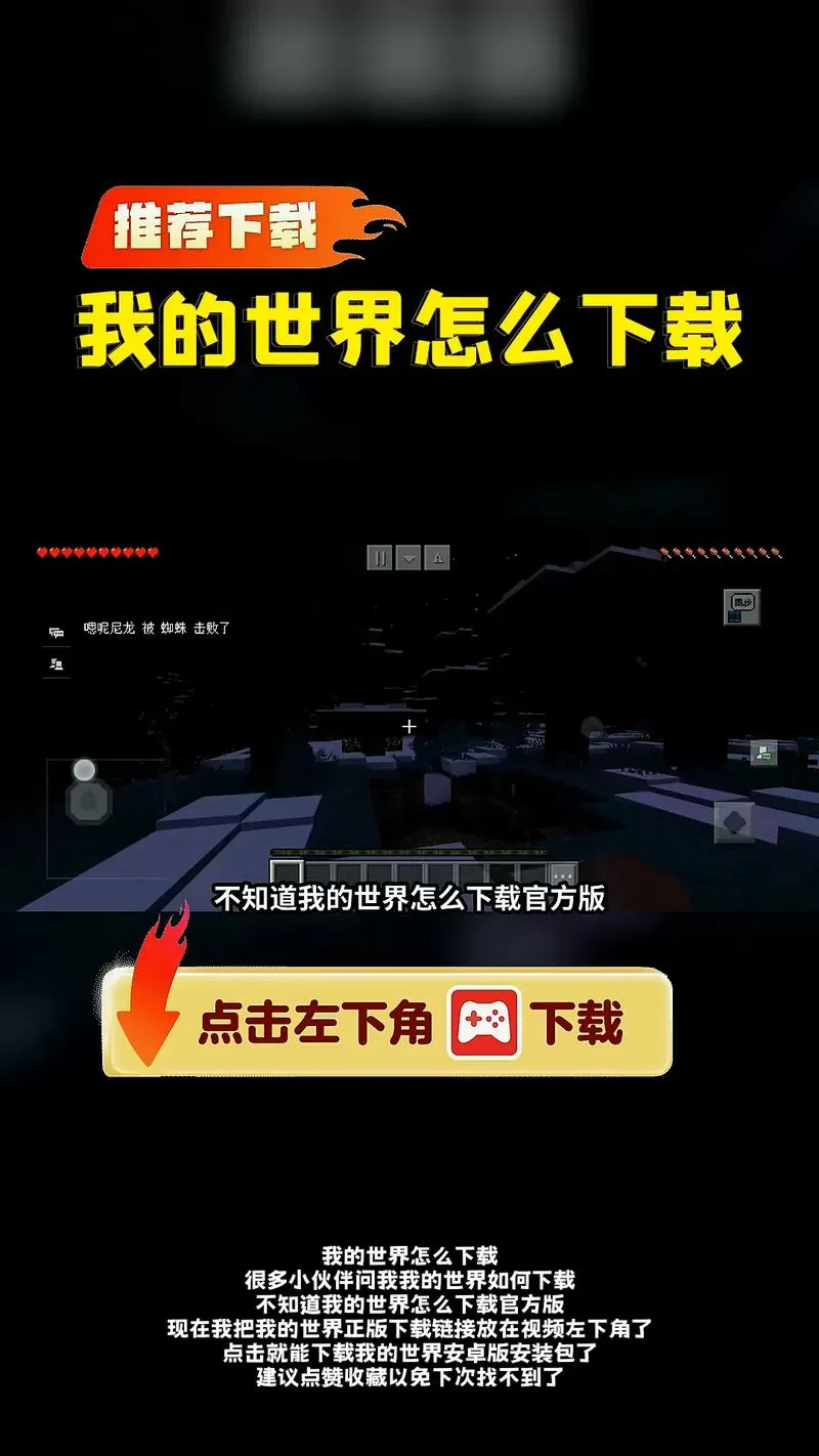 我的世界手机版怎么注册登录
