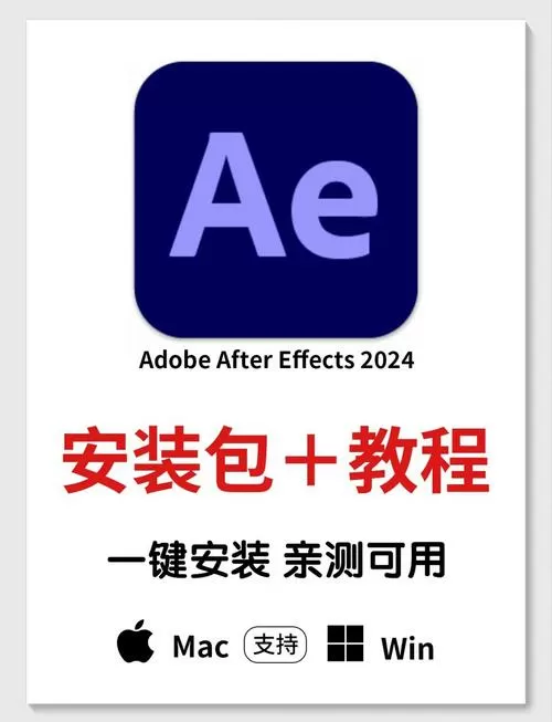 ae是什么软件