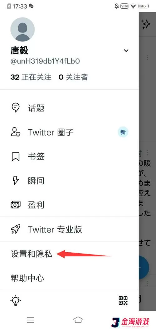 安卓怎么看推特