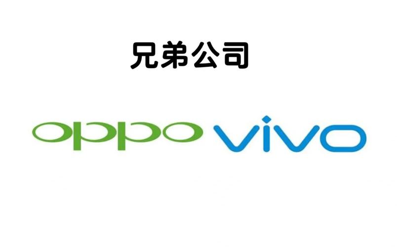 vivo还是oppo好用