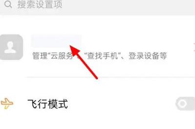 怎么从云端把联系人恢复到手机