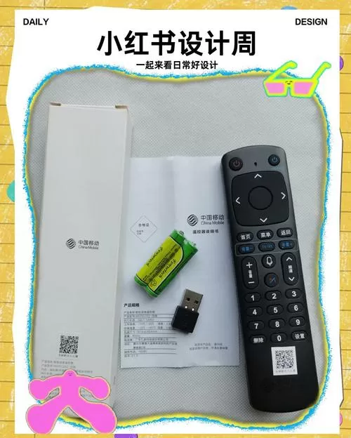 中国电信电视机顶盒遥控器手机版