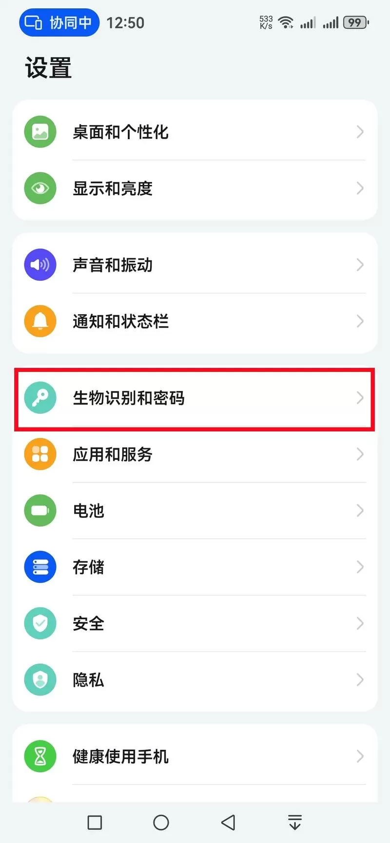 华为鸿蒙激活锁怎么破解