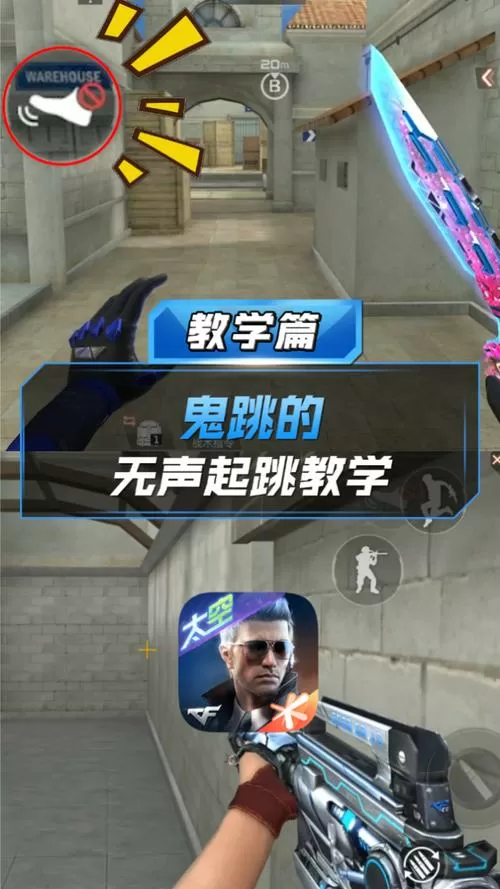 穿越火线怎么鬼跳教程