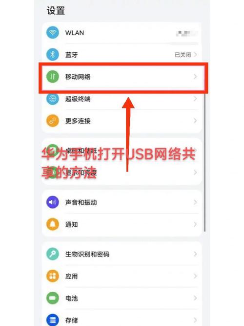 华为usb传输文件怎么打开