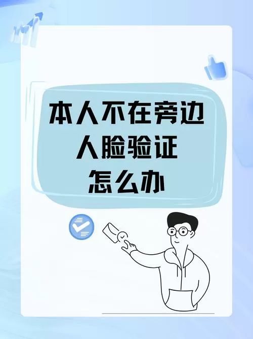 人脸验证七天不玩会解除吗