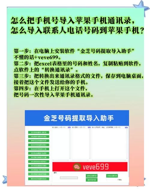 如何导出电话号码到新手机上