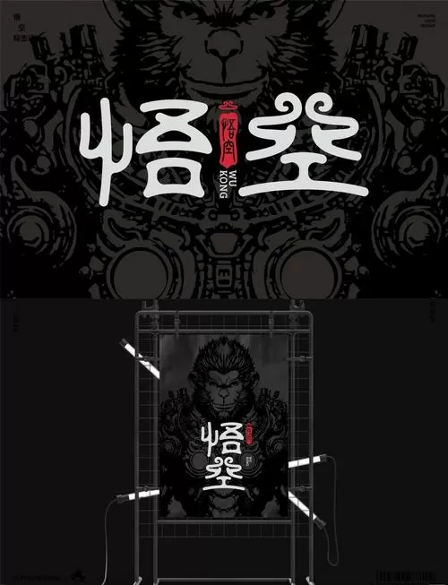 孙悟空上不了高端局的原因