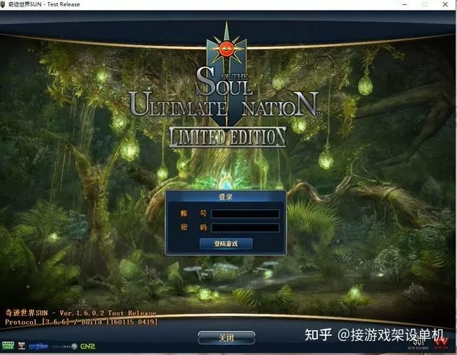 奇迹单机版修改教程