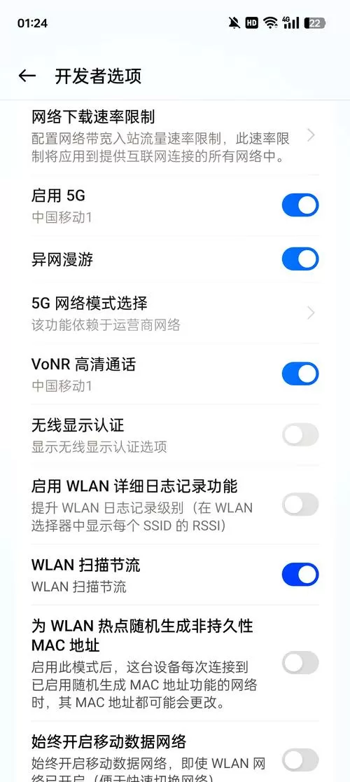 为什么手机信号一会4g一会5g