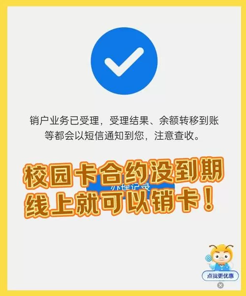 号码合约未到期不能销户么