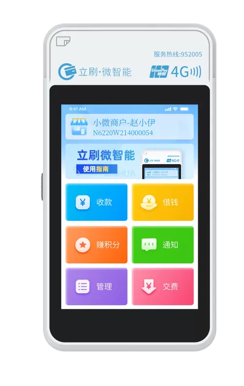立刷怎么操作