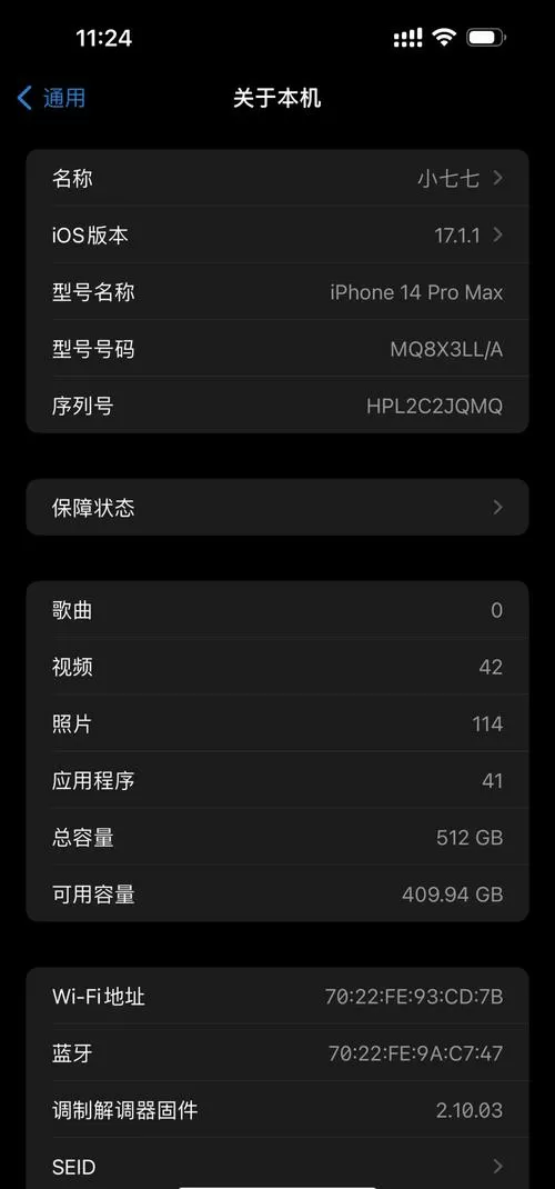 苹果14的设置不见了