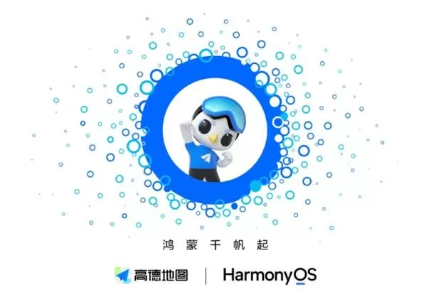 高德怎么盈利